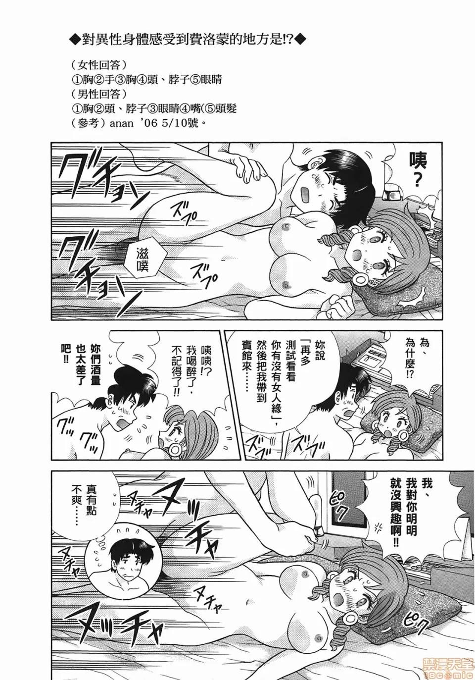 夫妻成长日记 [克亚树][夫妻成长日记][Vol_49] 第87页