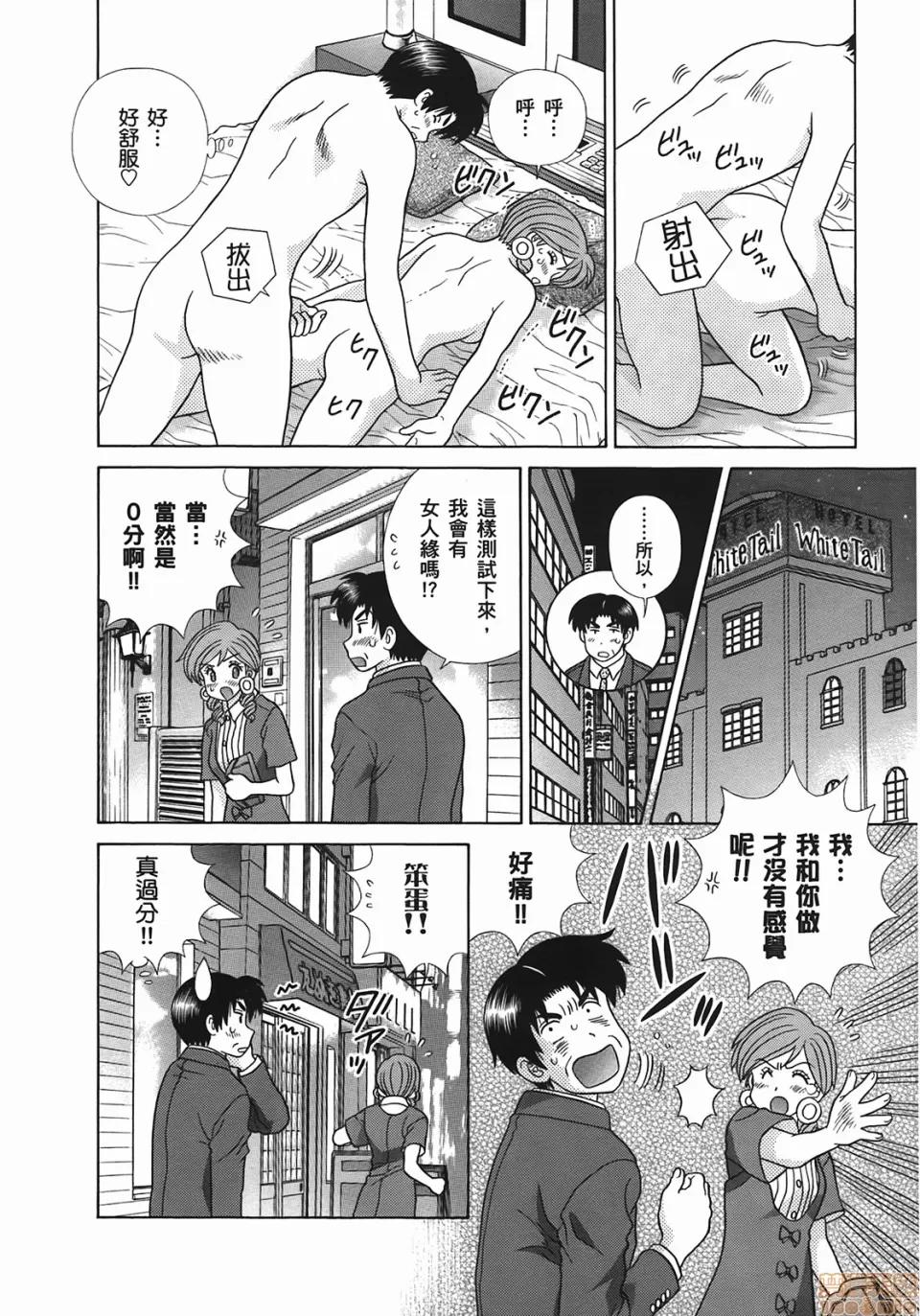 夫妻成长日记 [克亚树][夫妻成长日记][Vol_49] 第91页