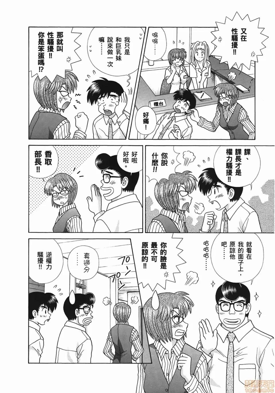 夫妻成长日记 [克亚树][夫妻成长日记][Vol_49] 第95页