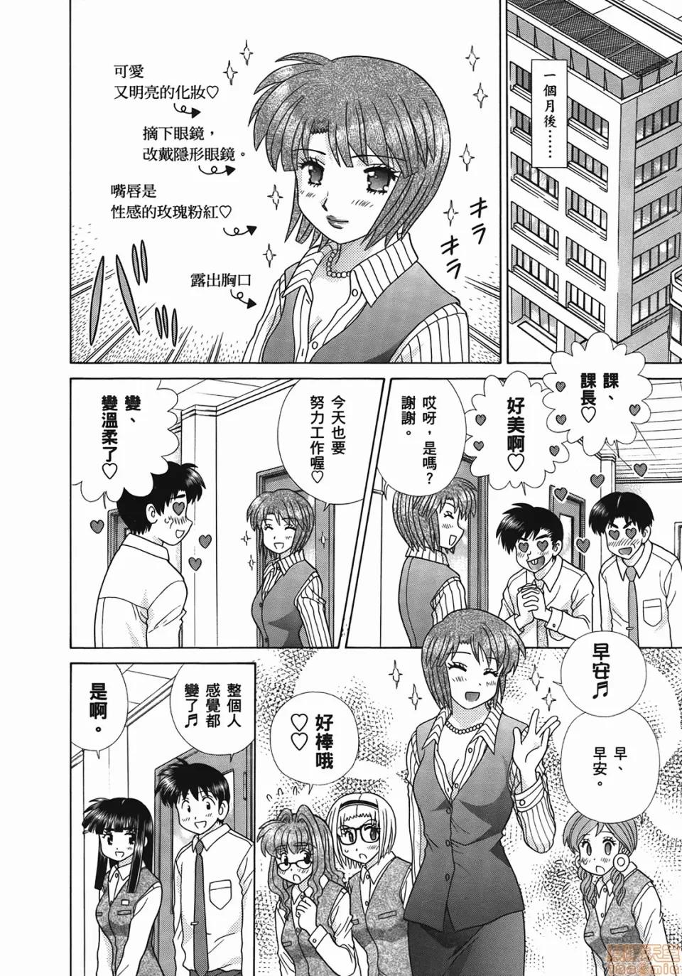 夫妻成长日记 [克亚树][夫妻成长日记][Vol_49] 第99页
