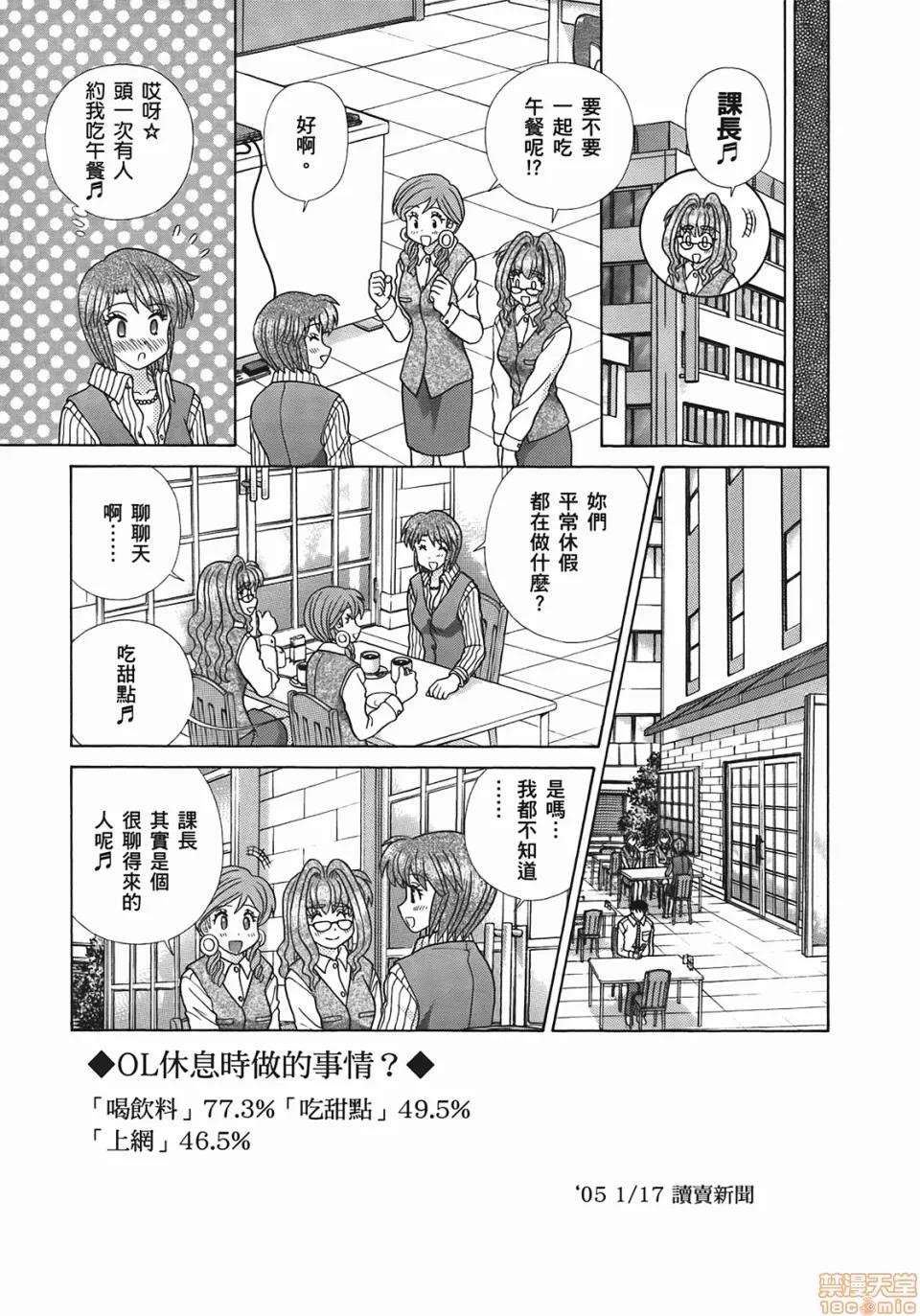 夫妻成长日记 [克亚树][夫妻成长日记][Vol_49] 第100页