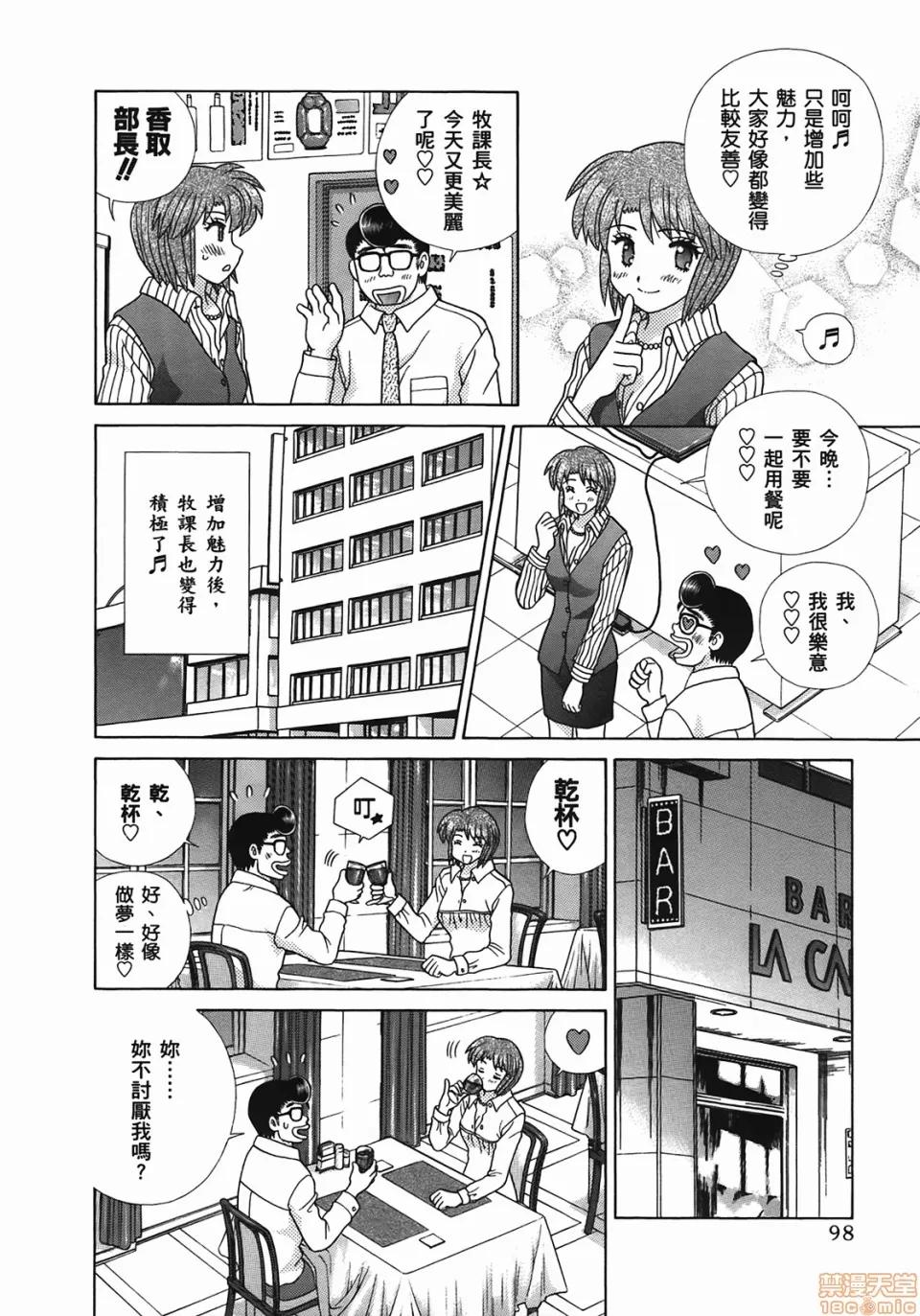 夫妻成长日记 [克亚树][夫妻成长日记][Vol_49] 第101页