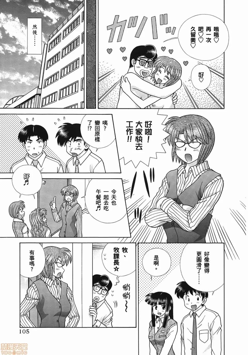 夫妻成长日记 [克亚树][夫妻成长日记][Vol_49] 第108页