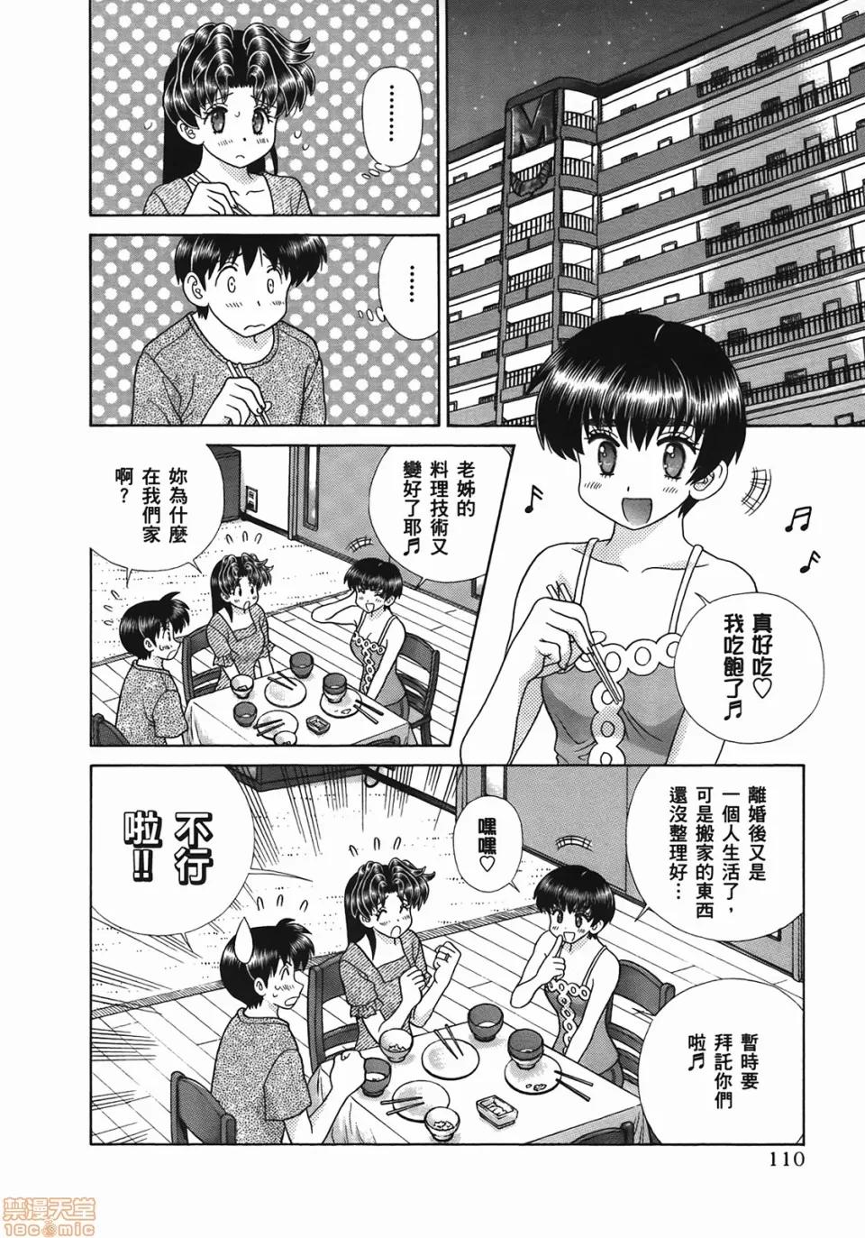 夫妻成长日记 [克亚树][夫妻成长日记][Vol_49] 第113页