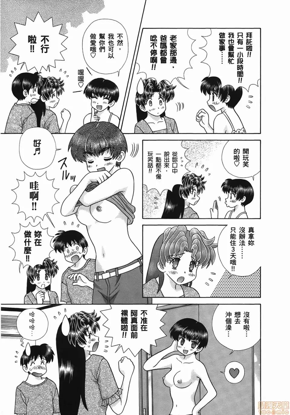 夫妻成长日记 [克亚树][夫妻成长日记][Vol_49] 第114页