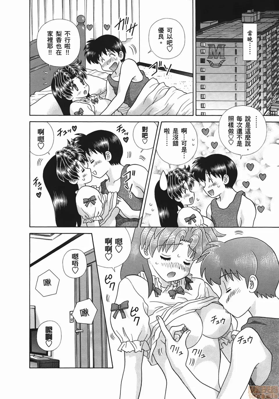 夫妻成长日记 [克亚树][夫妻成长日记][Vol_49] 第115页