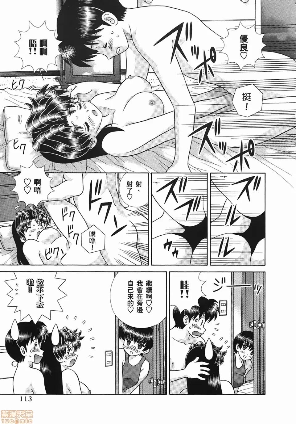 夫妻成长日记 [克亚树][夫妻成长日记][Vol_49] 第116页