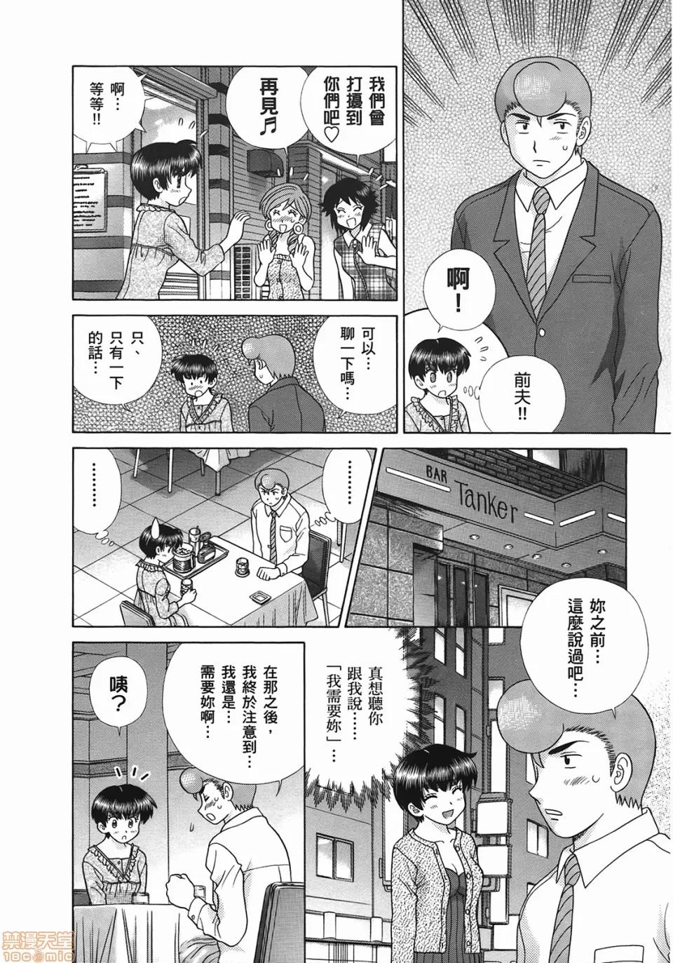 夫妻成长日记 [克亚树][夫妻成长日记][Vol_49] 第119页
