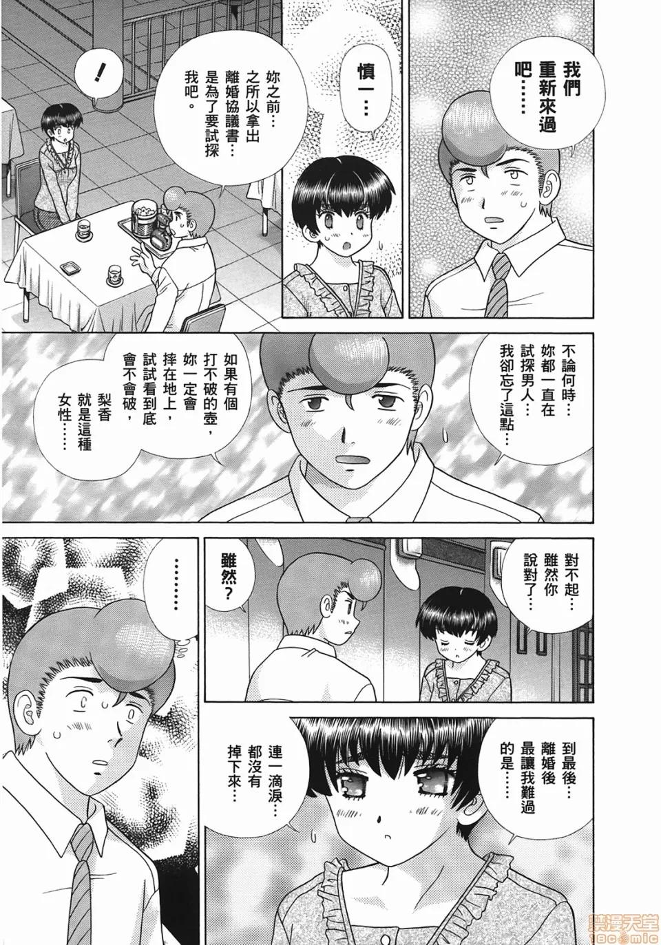 夫妻成长日记 [克亚树][夫妻成长日记][Vol_49] 第120页