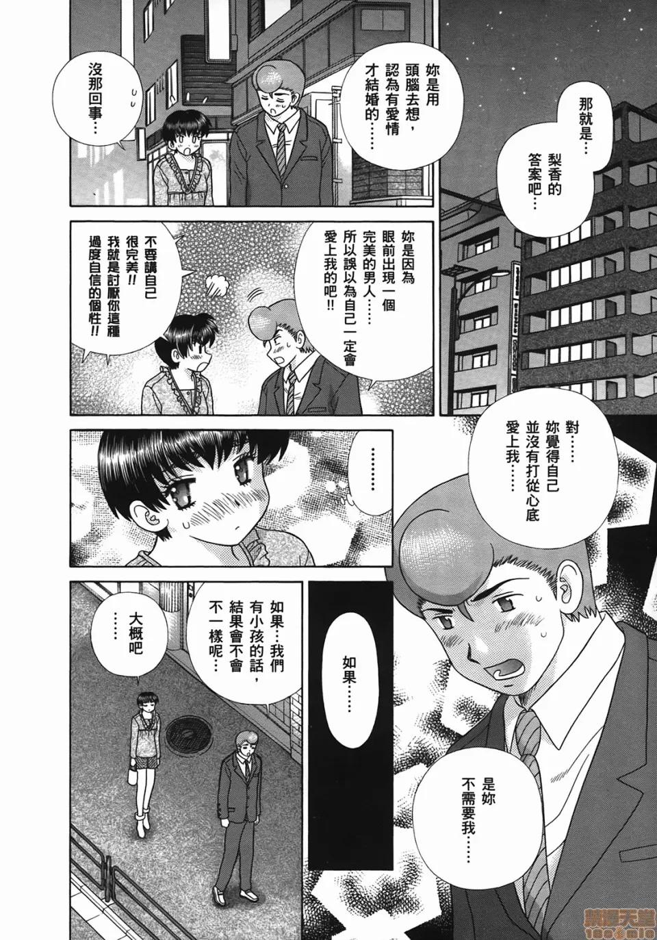 夫妻成长日记 [克亚树][夫妻成长日记][Vol_49] 第121页