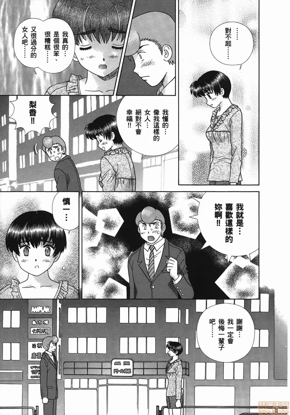 夫妻成长日记 [克亚树][夫妻成长日记][Vol_49] 第122页