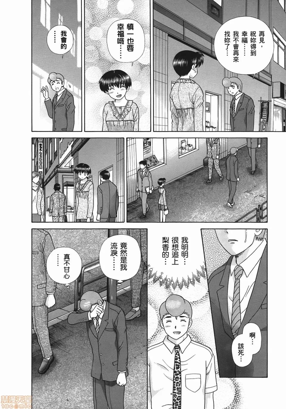 夫妻成长日记 [克亚树][夫妻成长日记][Vol_49] 第123页