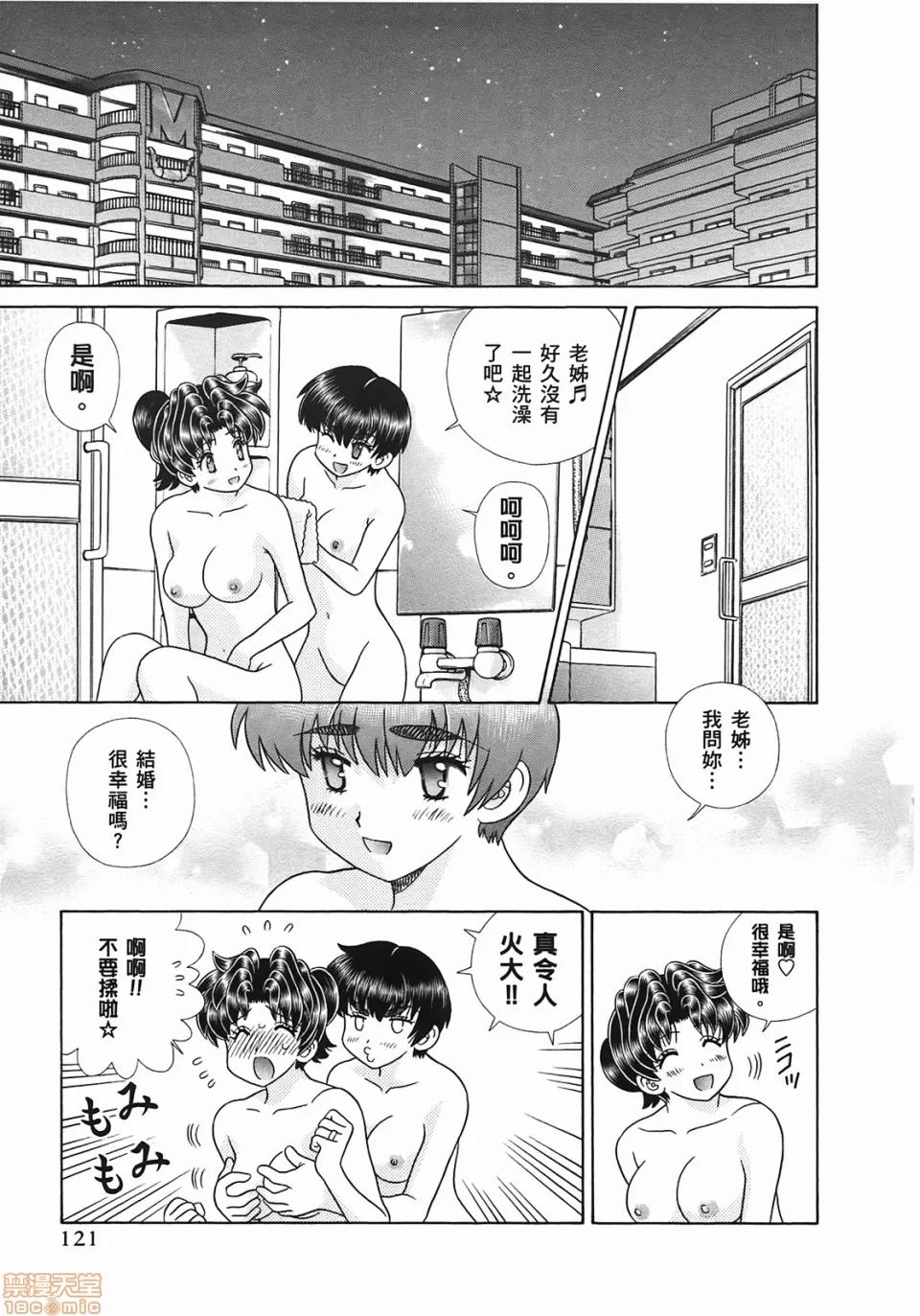夫妻成长日记 [克亚树][夫妻成长日记][Vol_49] 第124页