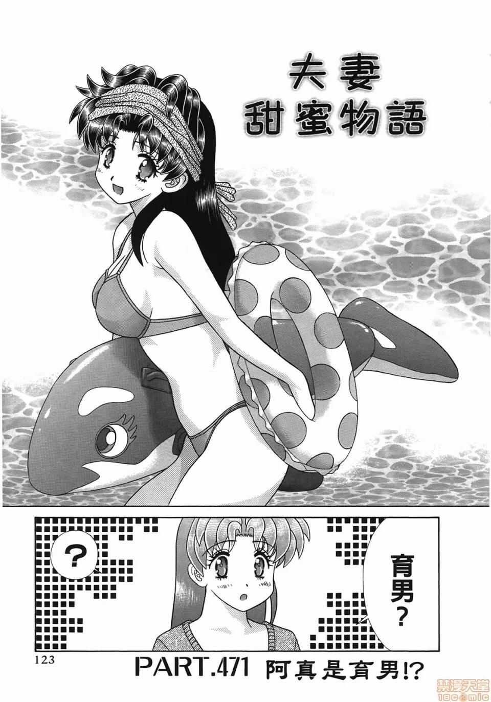 夫妻成长日记 [克亚树][夫妻成长日记][Vol_49] 第126页