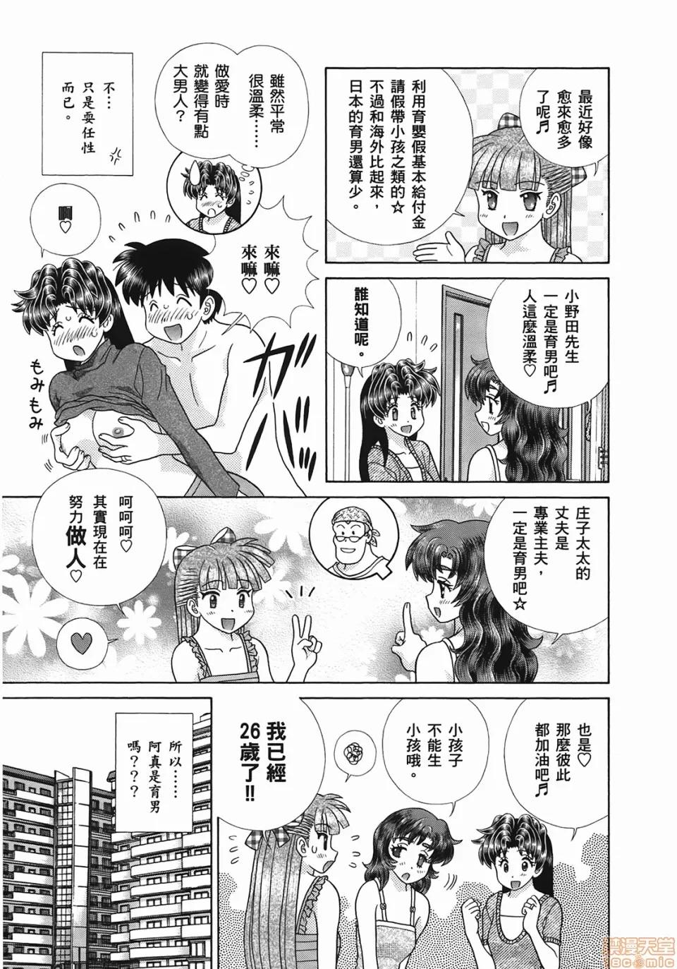 夫妻成长日记 [克亚树][夫妻成长日记][Vol_49] 第128页