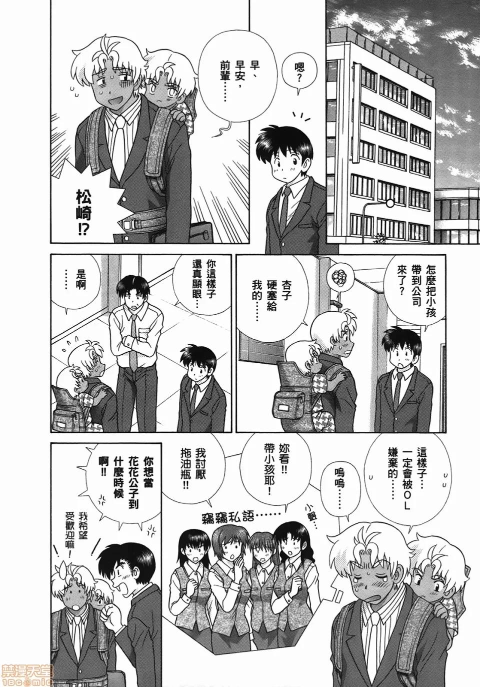 夫妻成长日记 [克亚树][夫妻成长日记][Vol_49] 第129页