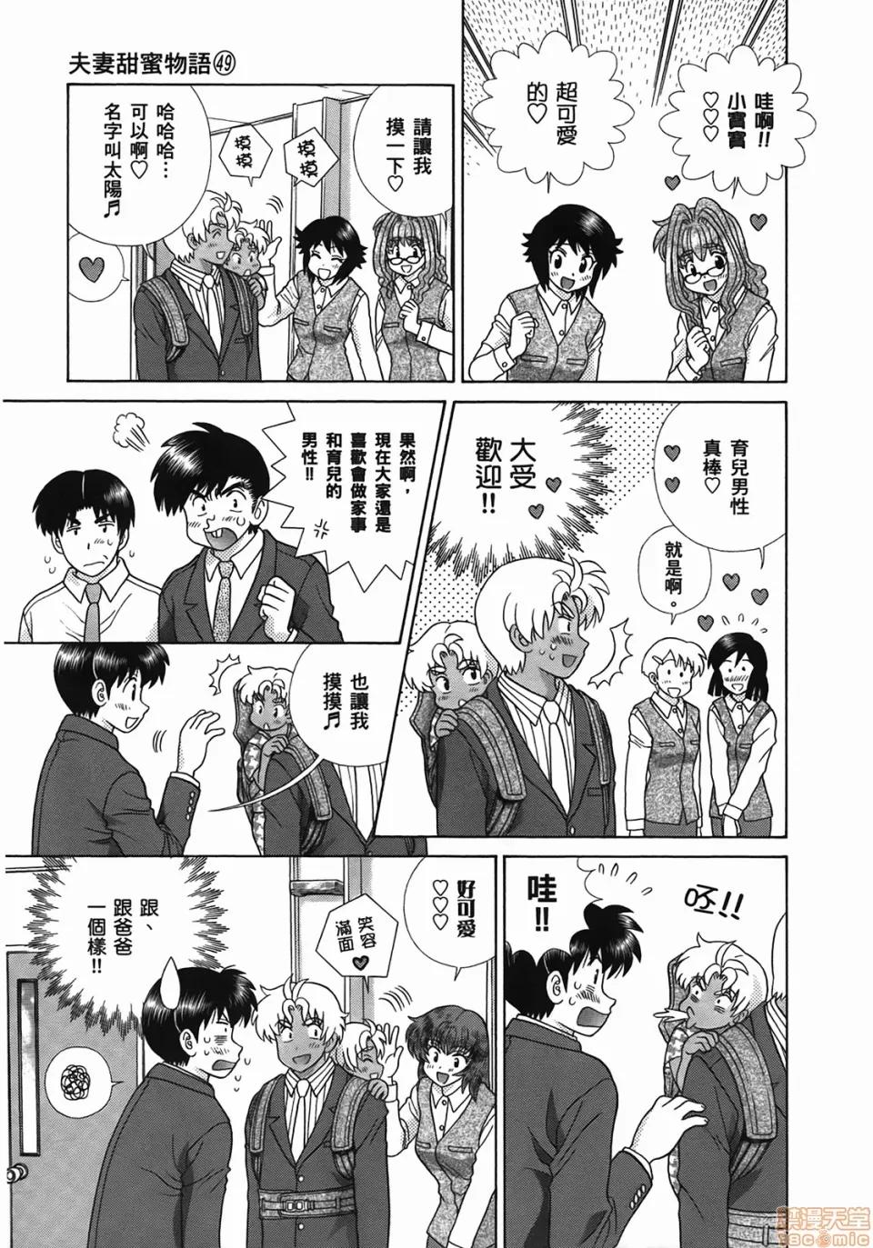 夫妻成长日记 [克亚树][夫妻成长日记][Vol_49] 第130页