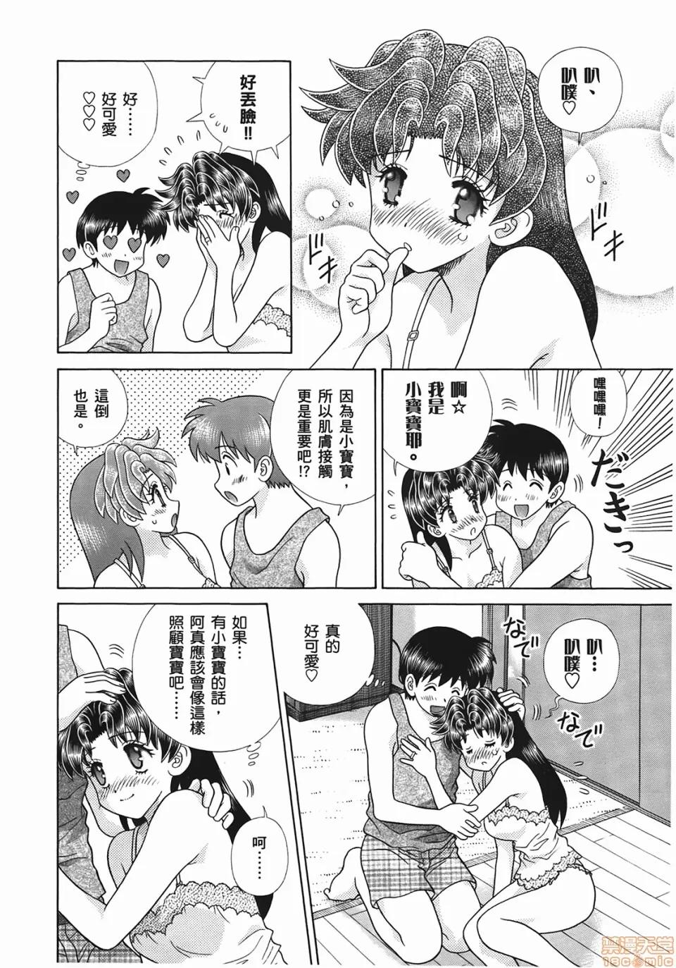 夫妻成长日记 [克亚树][夫妻成长日记][Vol_49] 第135页