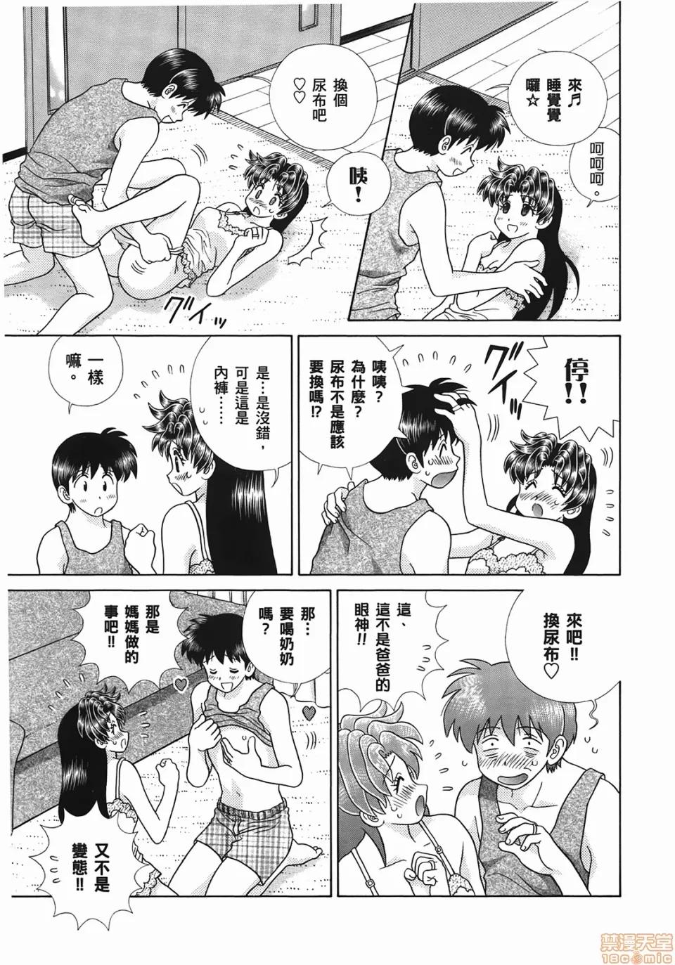 夫妻成长日记 [克亚树][夫妻成长日记][Vol_49] 第136页