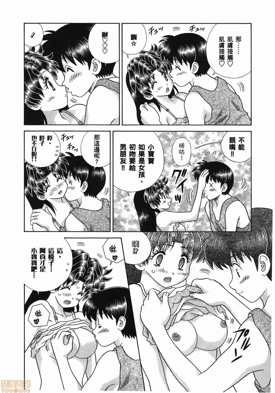 夫妻成长日记 [克亚树][夫妻成长日记][Vol_49] 第137页