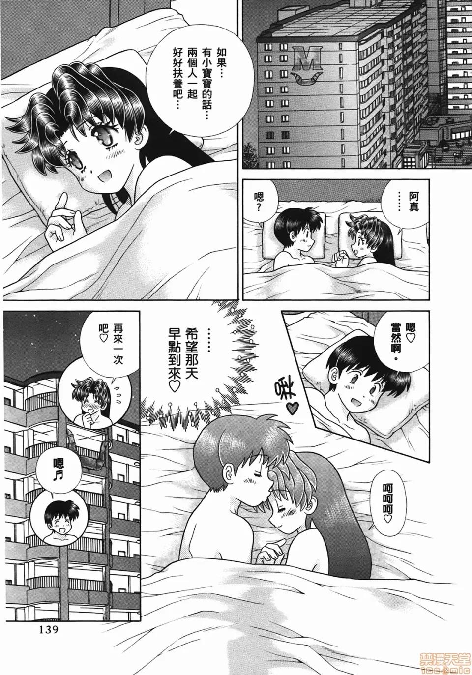夫妻成长日记 [克亚树][夫妻成长日记][Vol_49] 第142页