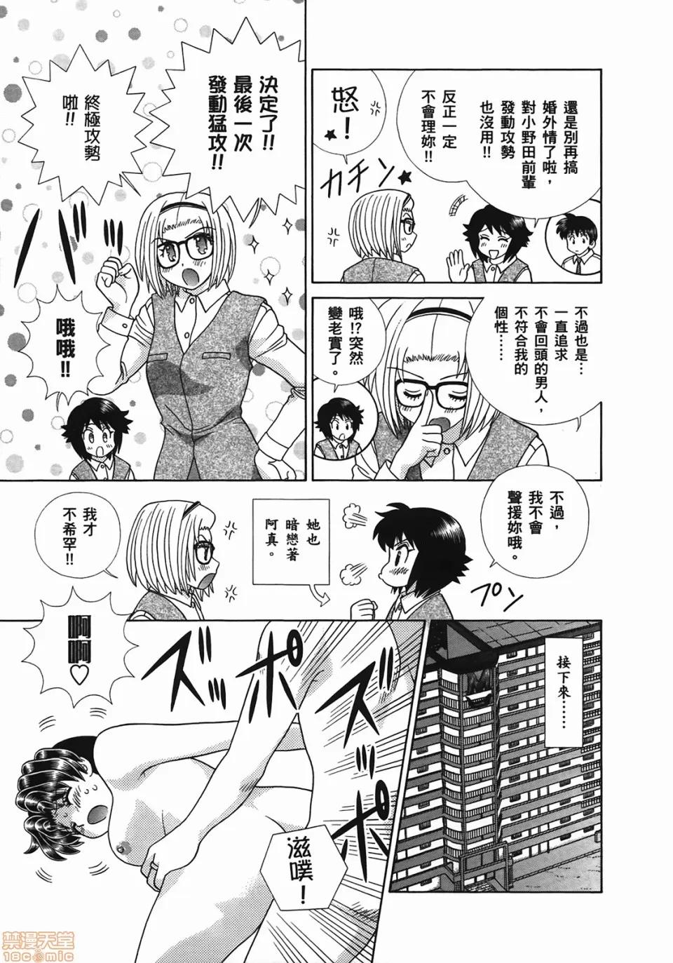 夫妻成长日记 [克亚树][夫妻成长日记][Vol_49] 第146页