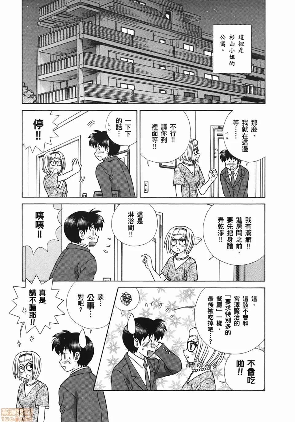 夫妻成长日记 [克亚树][夫妻成长日记][Vol_49] 第152页