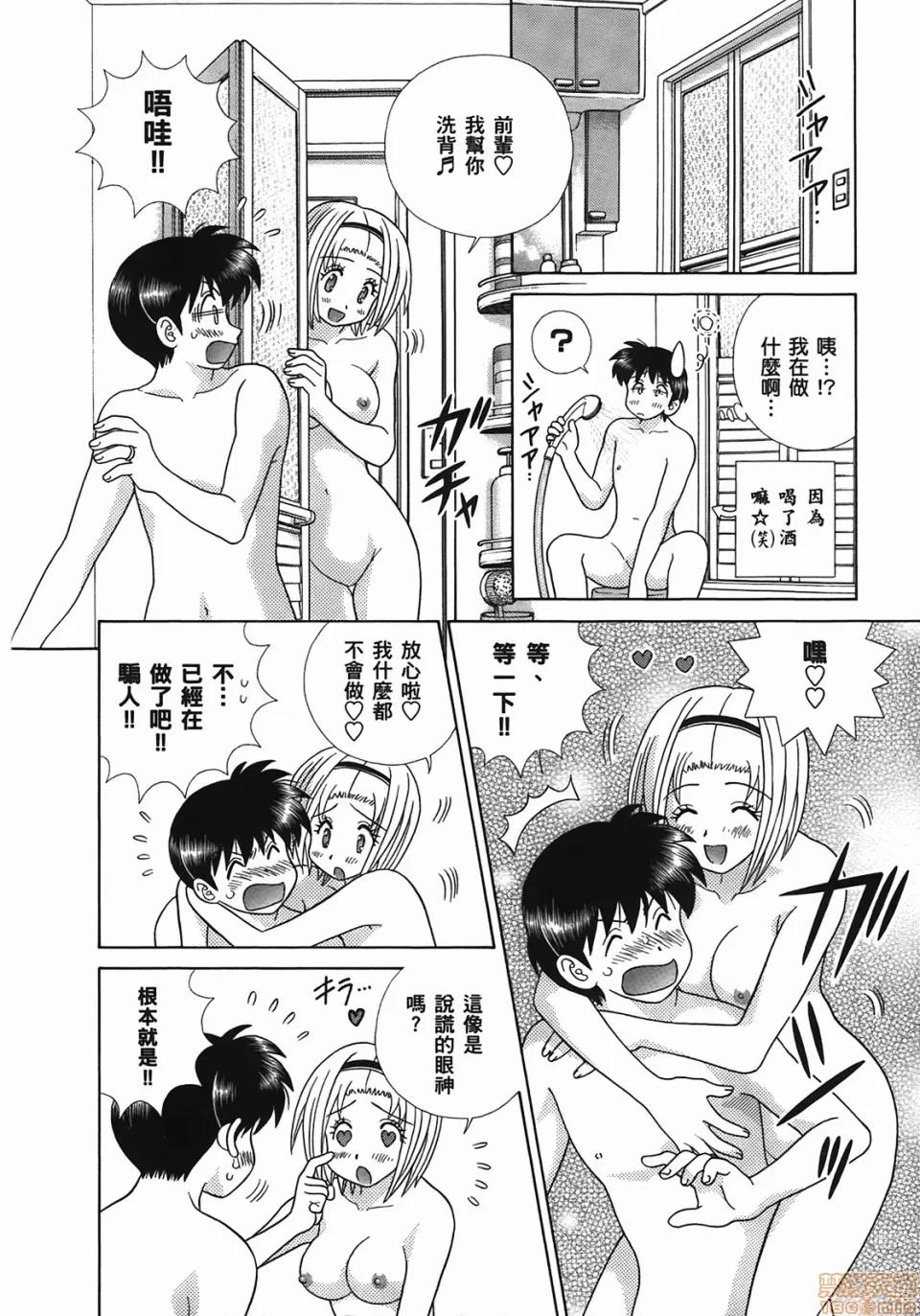 夫妻成长日记 [克亚树][夫妻成长日记][Vol_49] 第153页