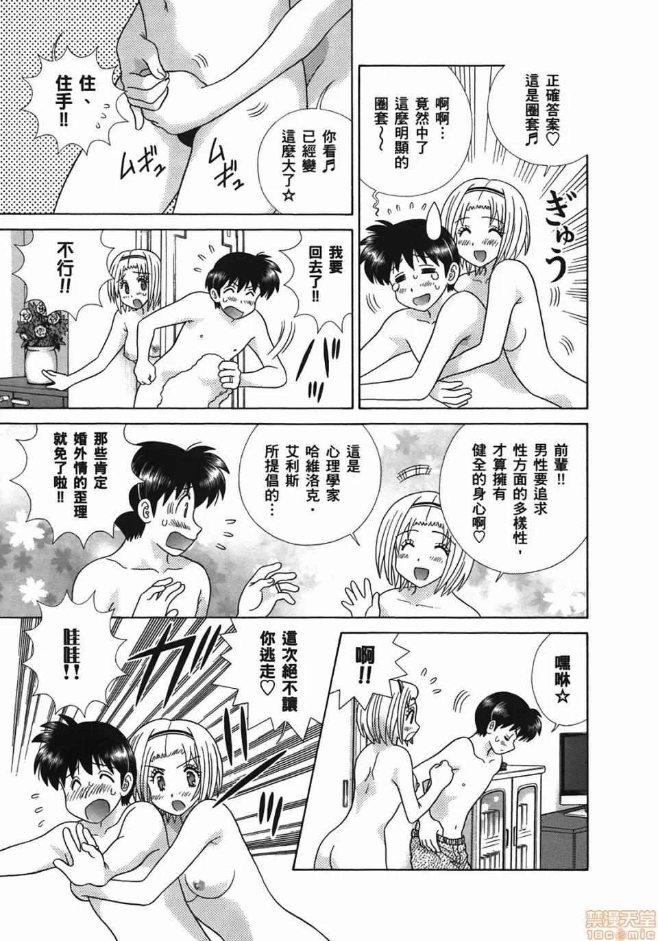 夫妻成长日记 [克亚树][夫妻成长日记][Vol_49] 第154页