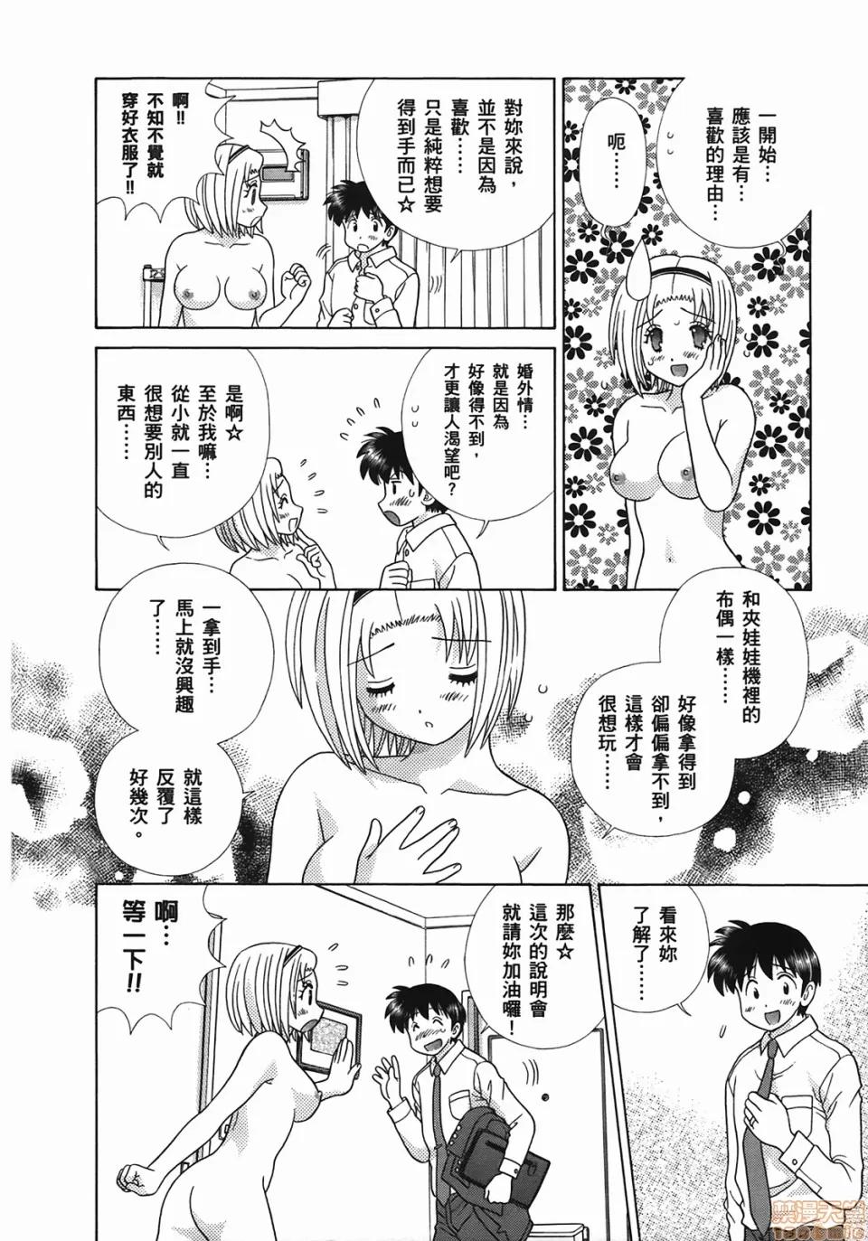 夫妻成长日记 [克亚树][夫妻成长日记][Vol_49] 第157页