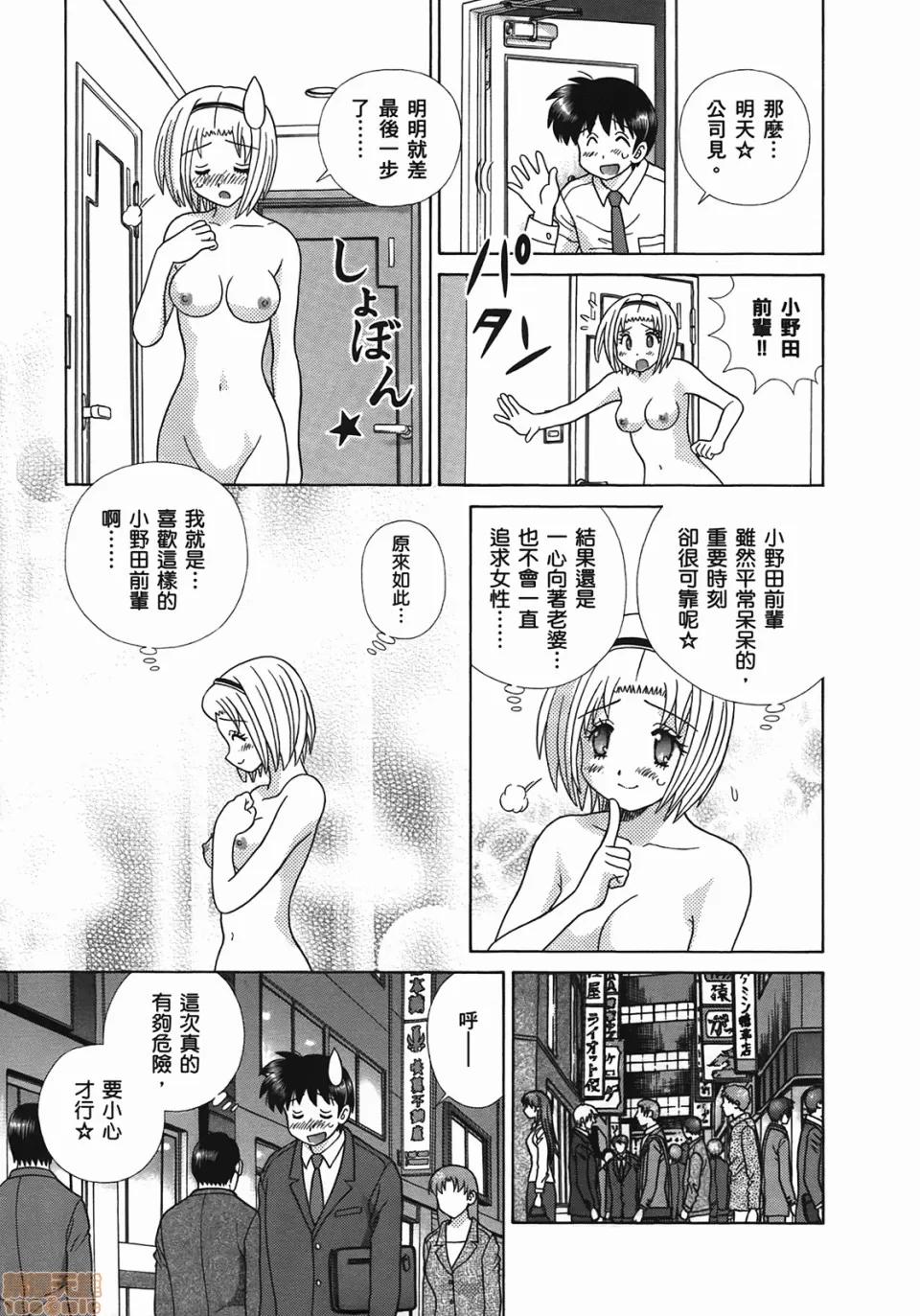 夫妻成长日记 [克亚树][夫妻成长日记][Vol_49] 第158页
