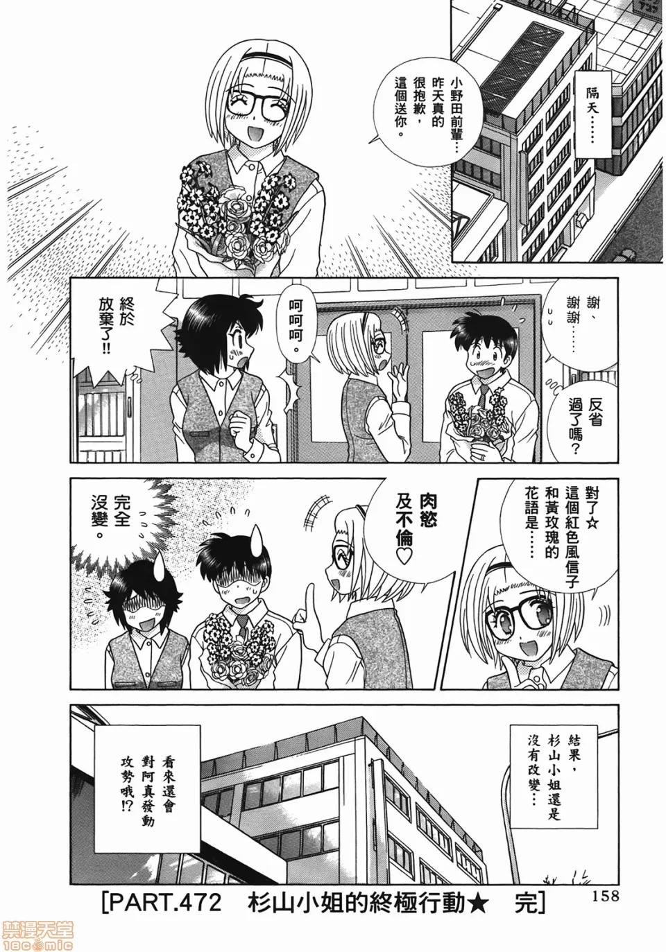 夫妻成长日记 [克亚树][夫妻成长日记][Vol_49] 第161页