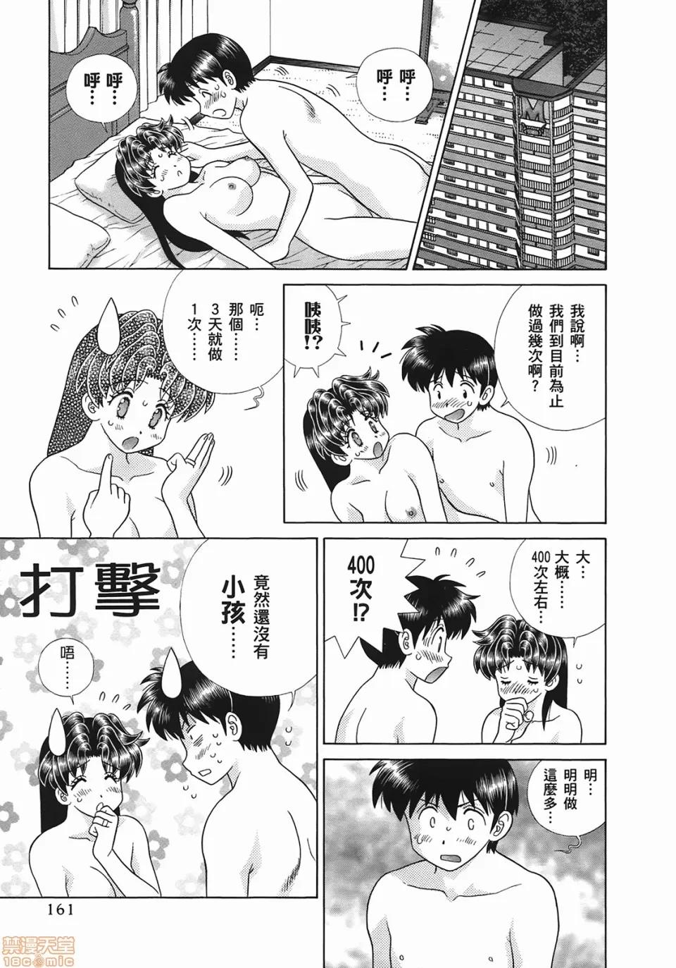 夫妻成长日记 [克亚树][夫妻成长日记][Vol_49] 第164页