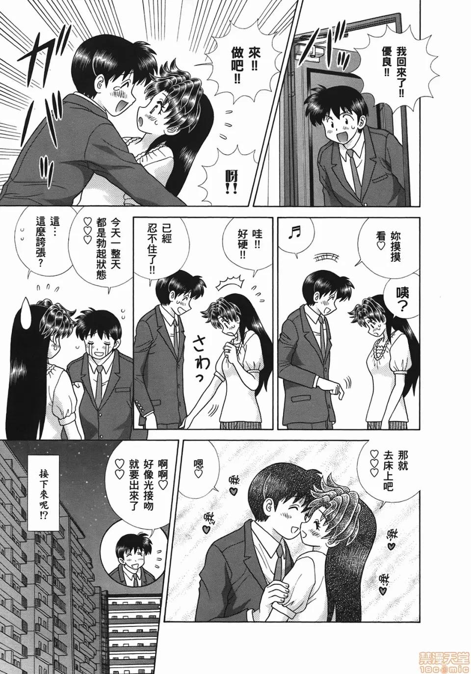 夫妻成长日记 [克亚树][夫妻成长日记][Vol_49] 第174页