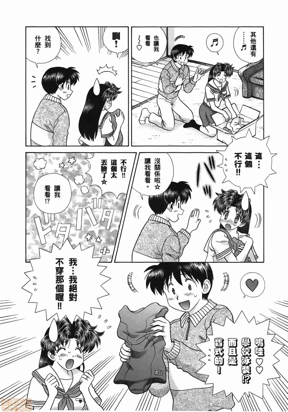 夫妻成长日记 [克亚树][夫妻成长日记][Vol_50] 第77页
