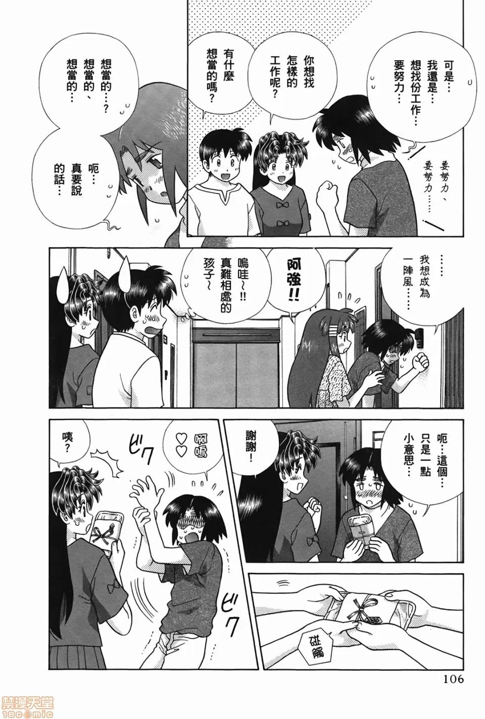夫妻成长日记 [克亚树][夫妻成长日记][Vol_50] 第109页