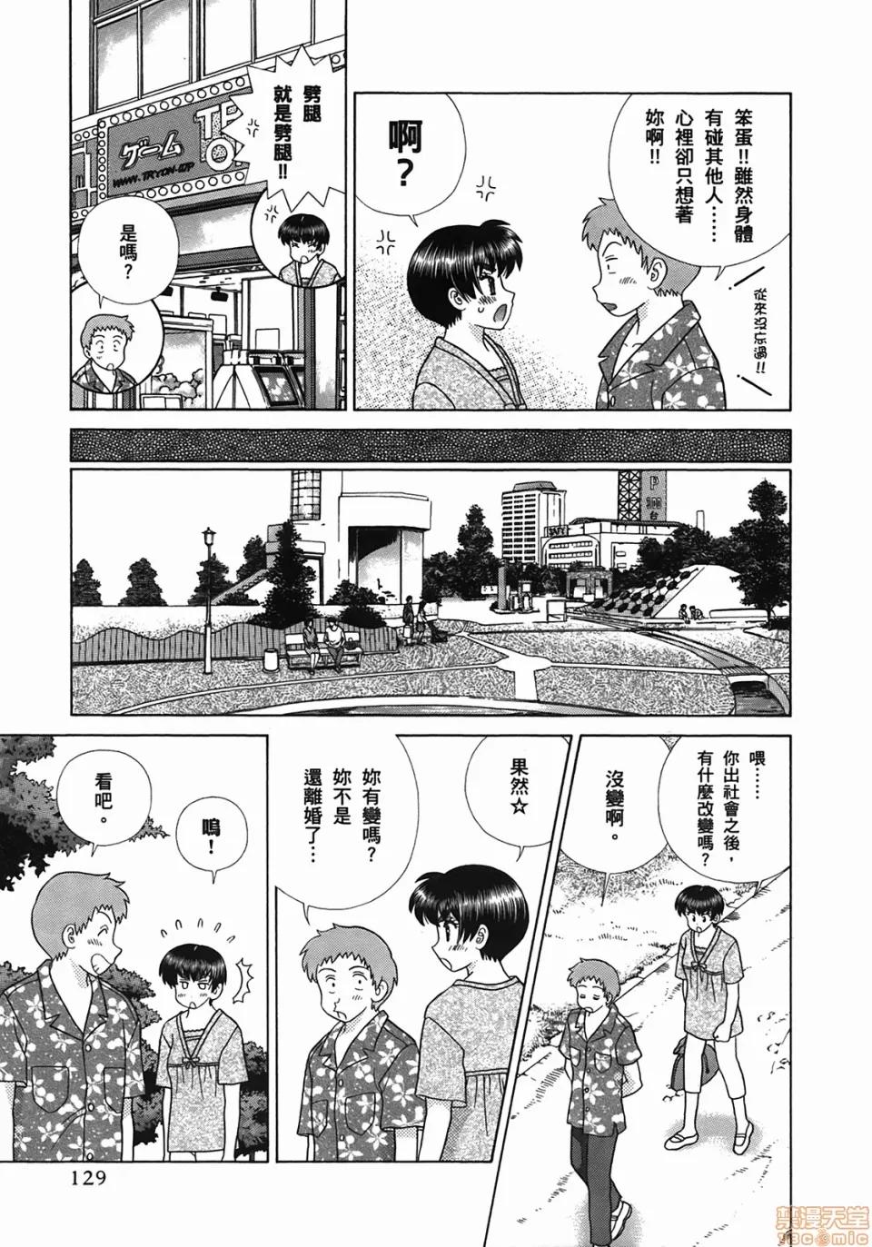 夫妻成长日记 [克亚树][夫妻成长日记][Vol_50] 第132页