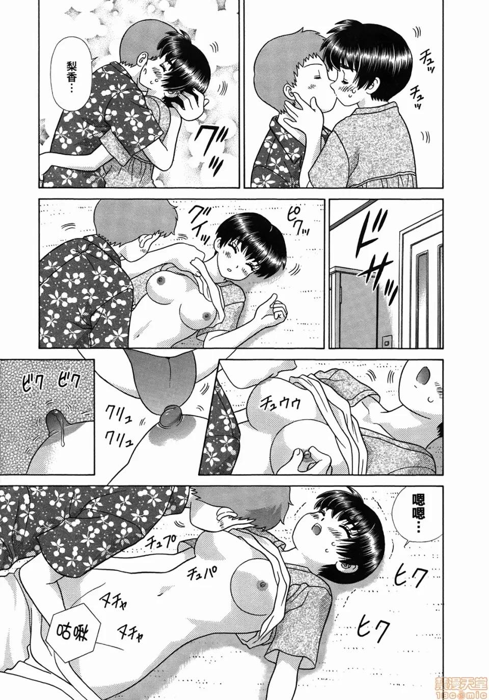 夫妻成长日记 [克亚树][夫妻成长日记][Vol_50] 第136页