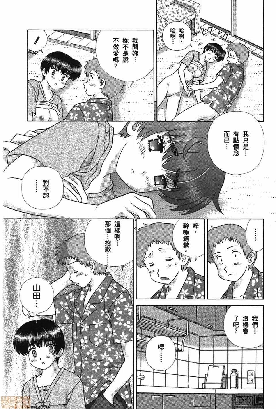 夫妻成长日记 [克亚树][夫妻成长日记][Vol_50] 第141页