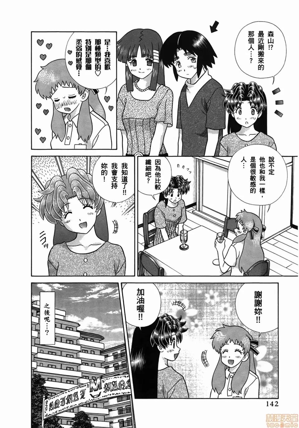 夫妻成长日记 [克亚树][夫妻成长日记][Vol_50] 第145页