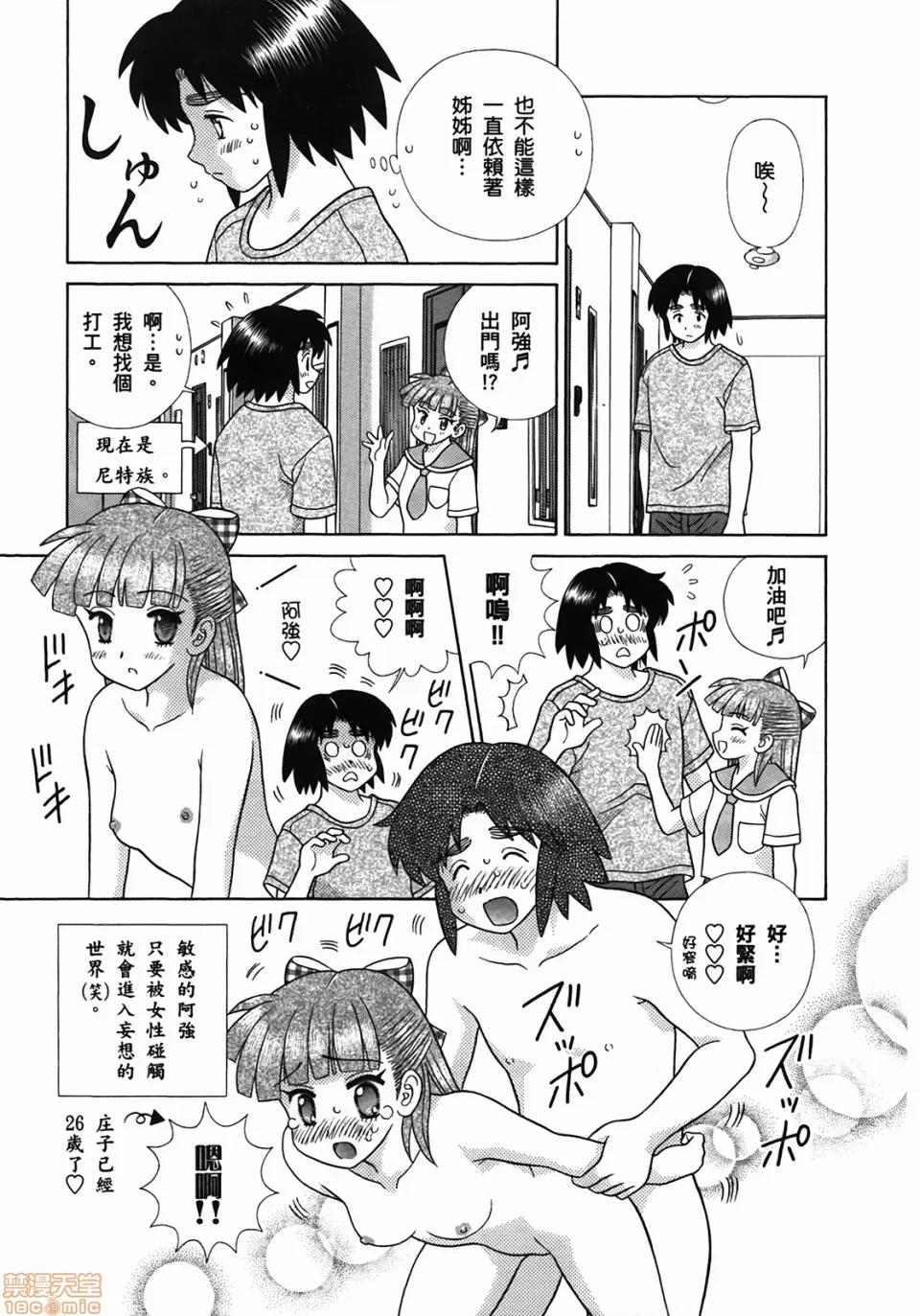 夫妻成长日记 [克亚树][夫妻成长日记][Vol_50] 第146页