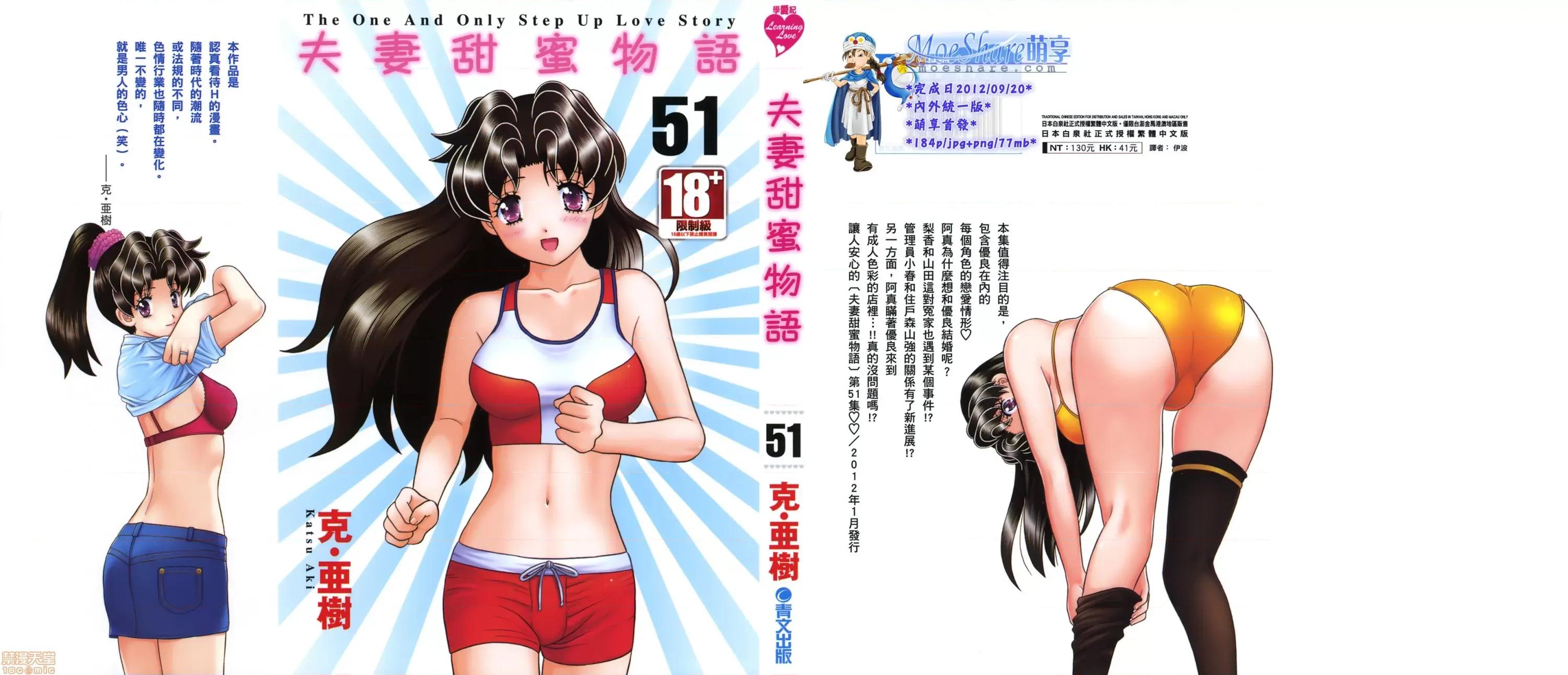 夫妻成长日记 夫妻成长日记 51.zip 第1页