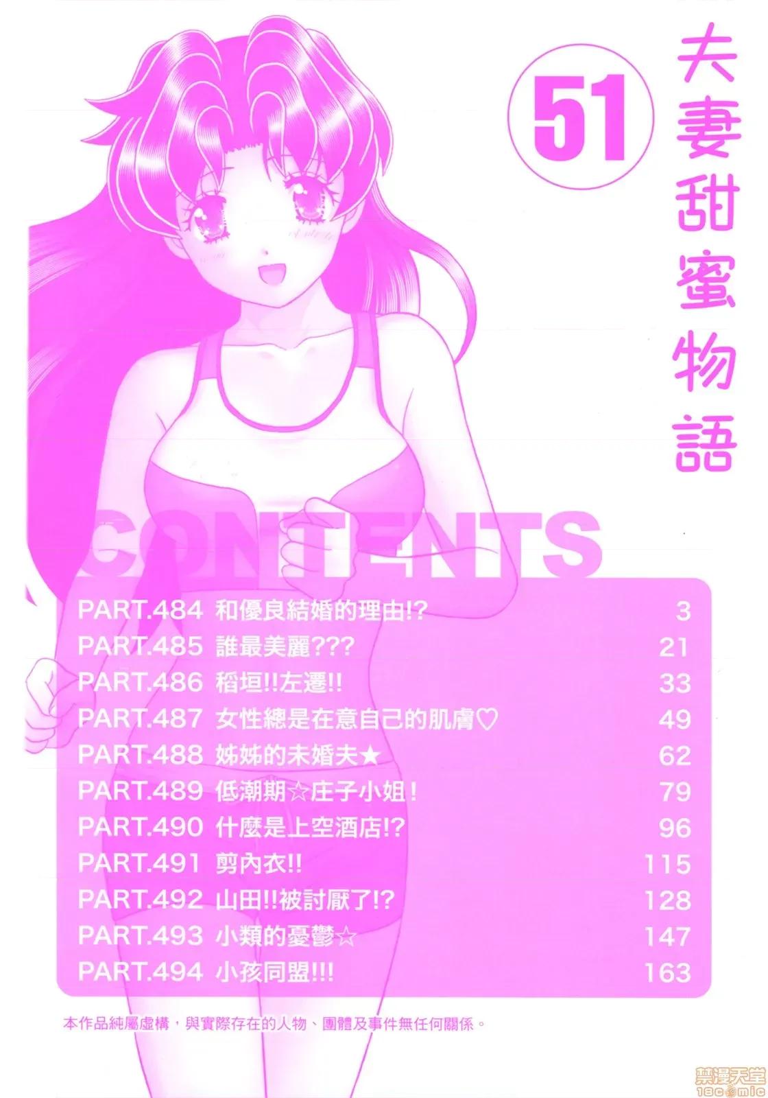夫妻成长日记 夫妻成长日记 51.zip 第4页