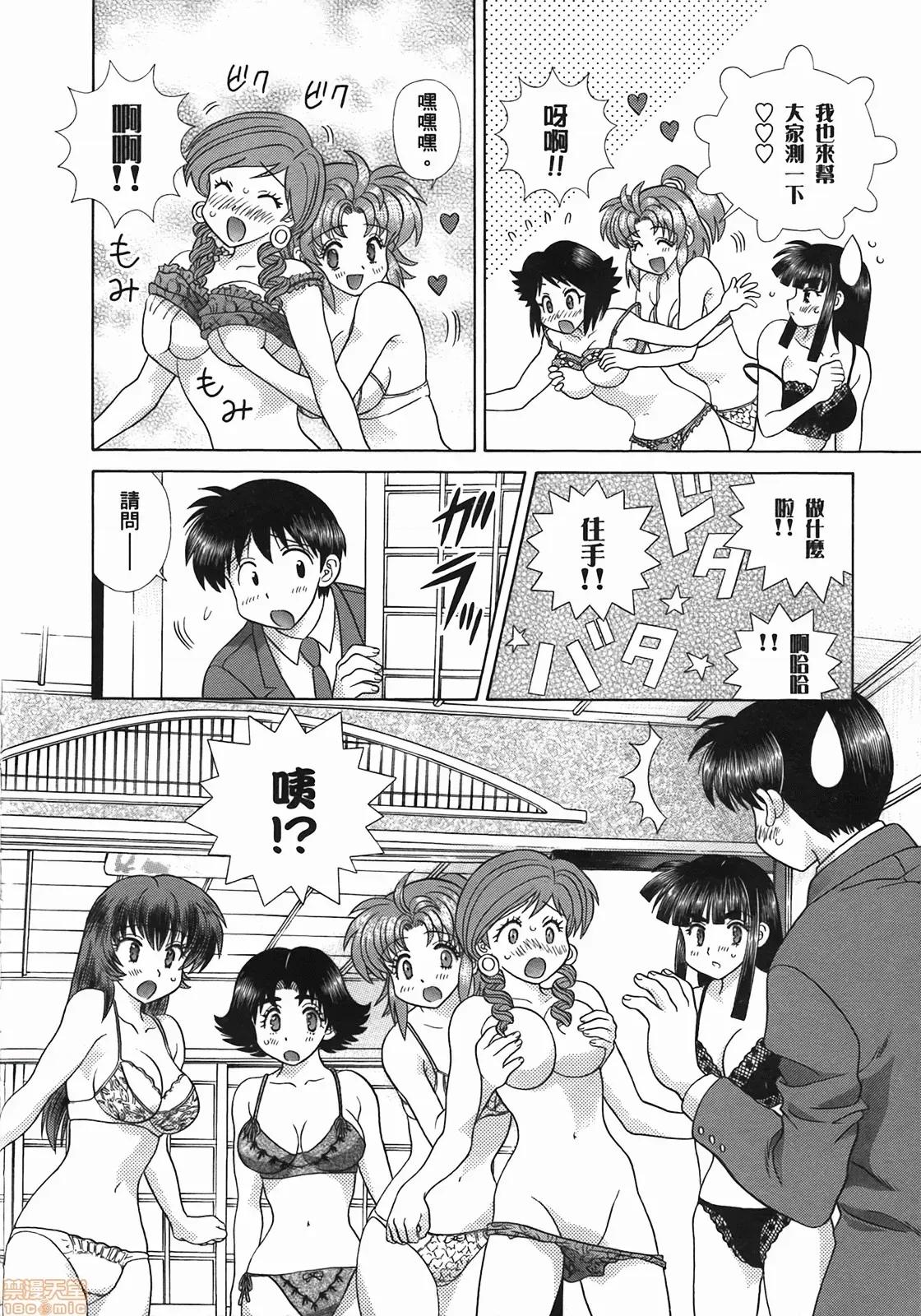 夫妻成长日记 夫妻成长日记 51.zip 第32页