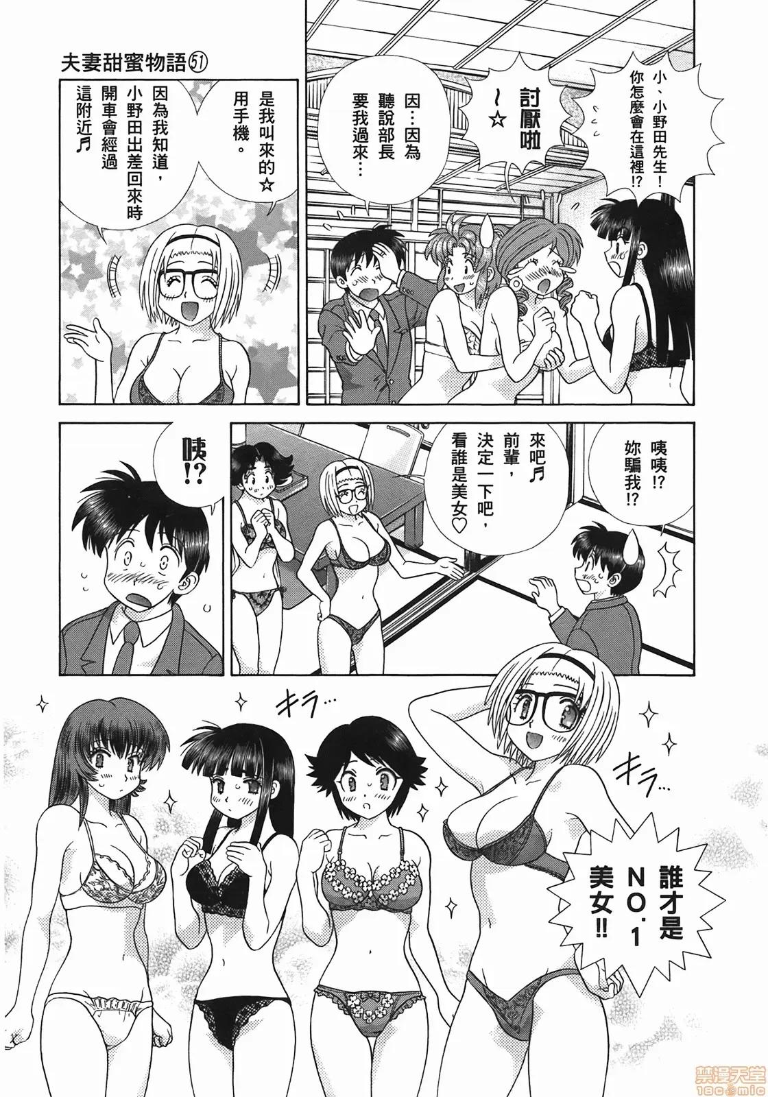 夫妻成长日记 夫妻成长日记 51.zip 第33页