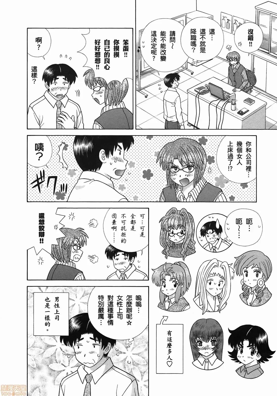 夫妻成长日记 夫妻成长日记 51.zip 第36页