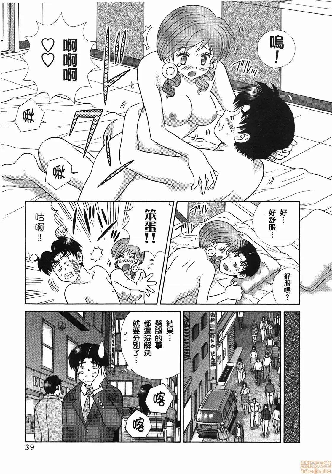 夫妻成长日记 夫妻成长日记 51.zip 第41页