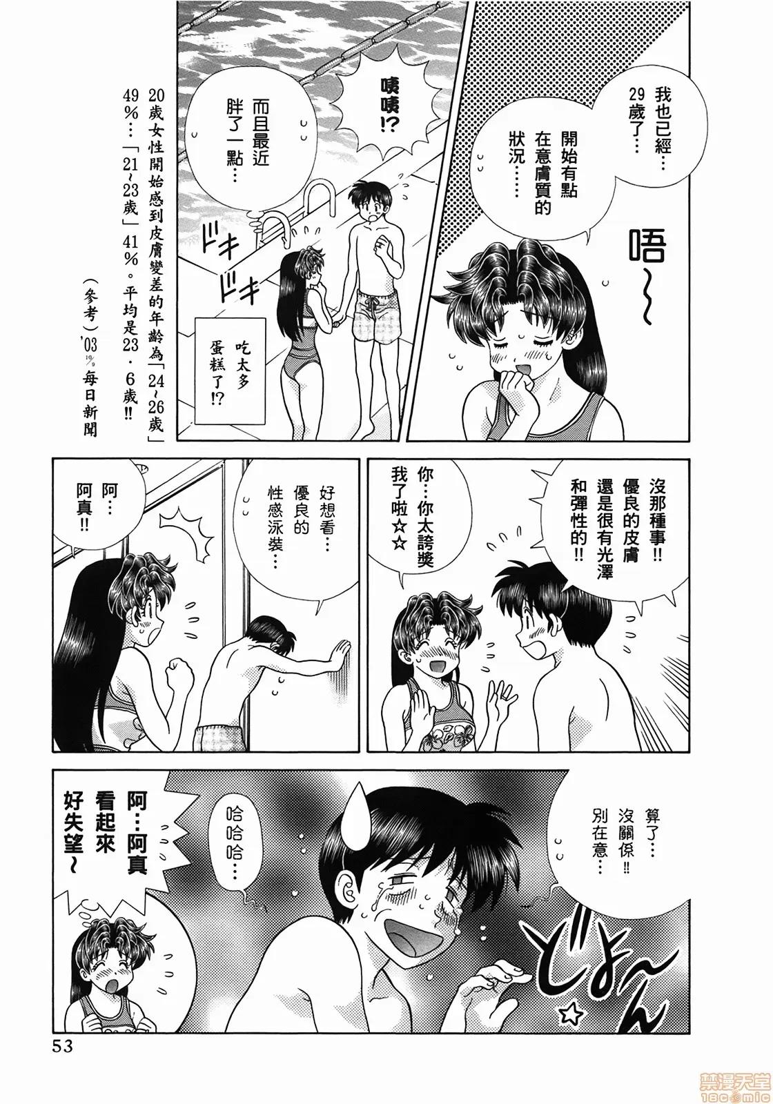 夫妻成长日记 夫妻成长日记 51.zip 第55页