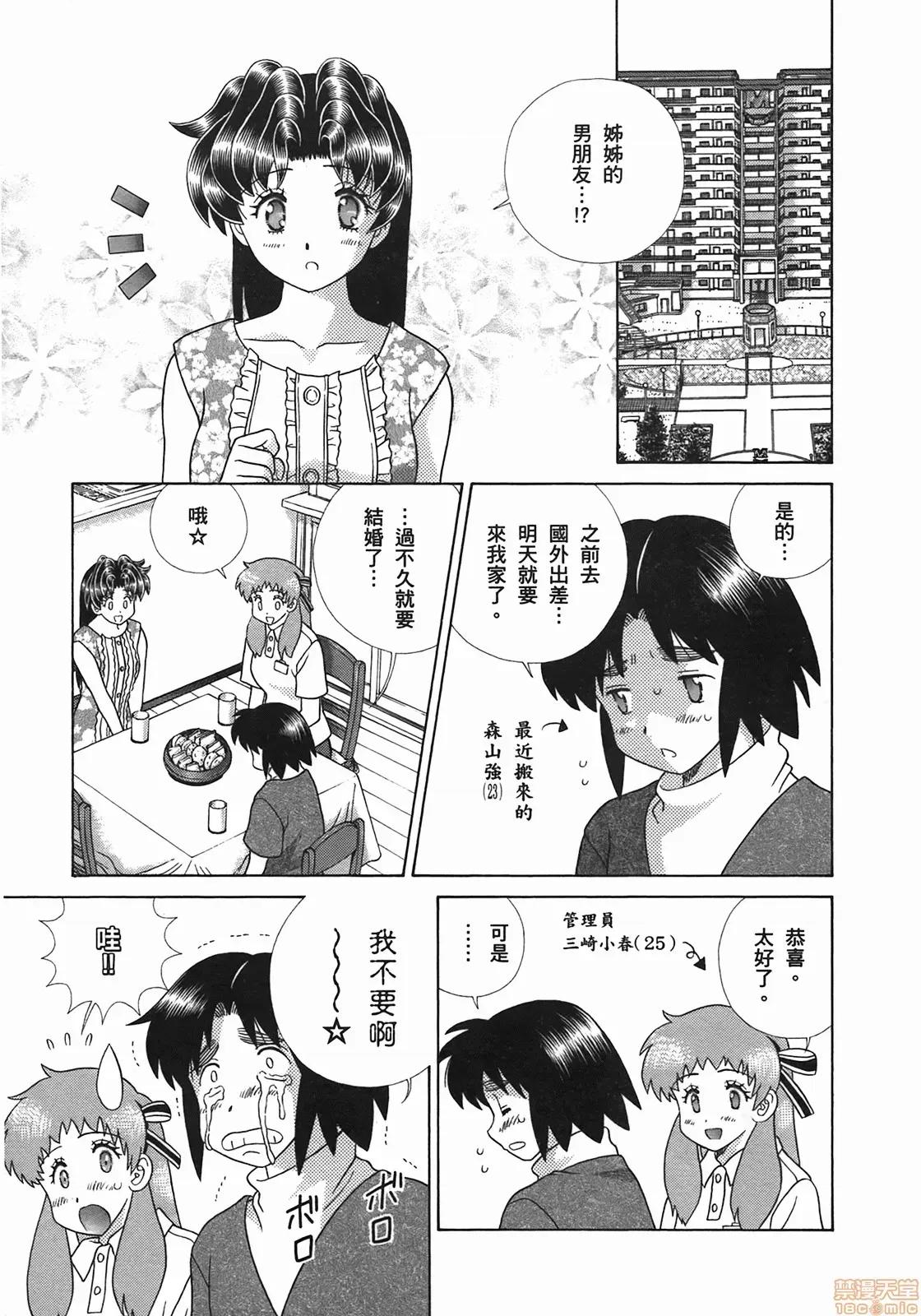 夫妻成长日记 夫妻成长日记 51.zip 第65页