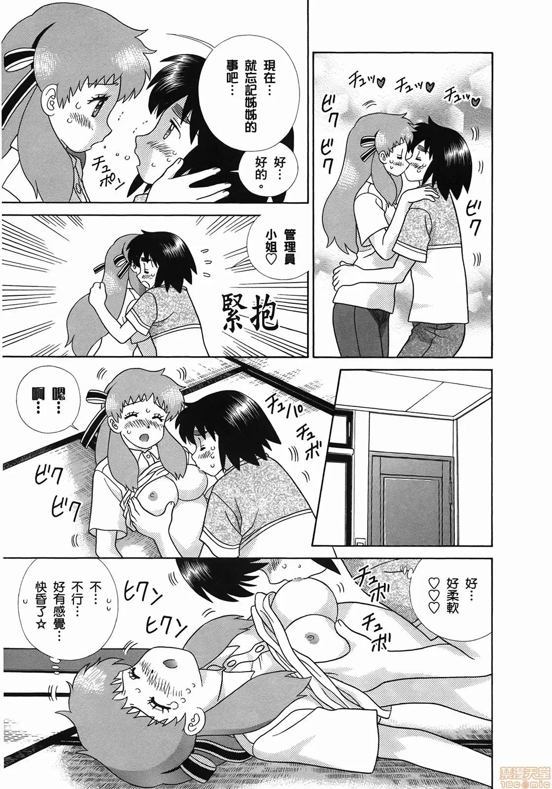 夫妻成长日记 夫妻成长日记 51.zip 第75页